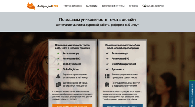 anfox.ru