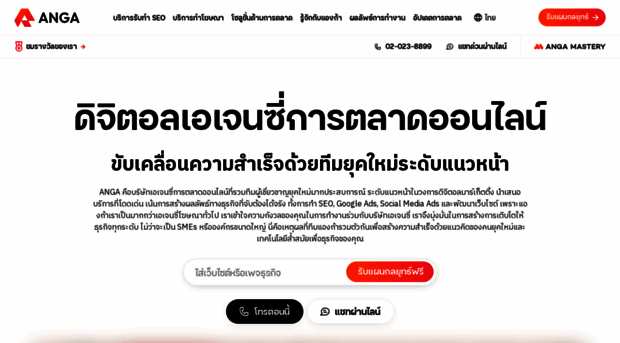 anga.co.th