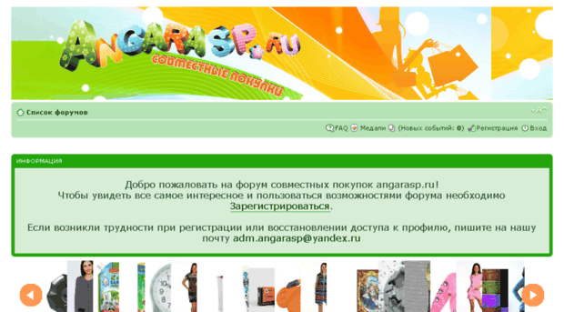 angarasp.ru