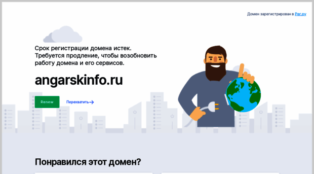 angarskinfo.ru