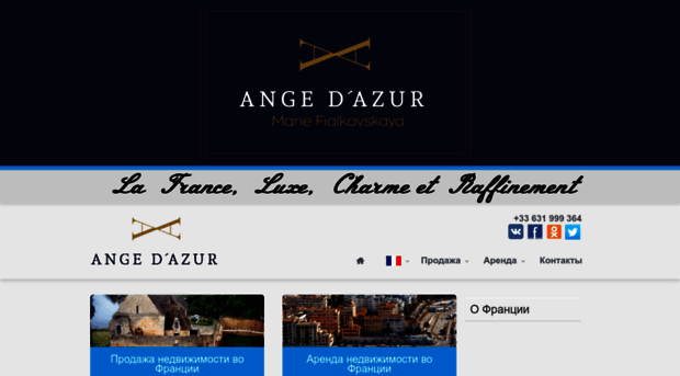 angedazur.ru