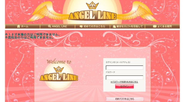 angel-line55.jp