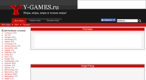 angel-pang.y-games.ru