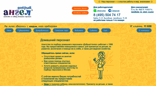 angel.ru