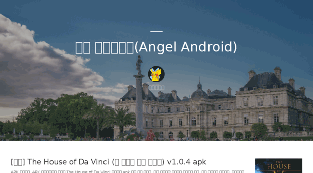 angelapp.tistory.com