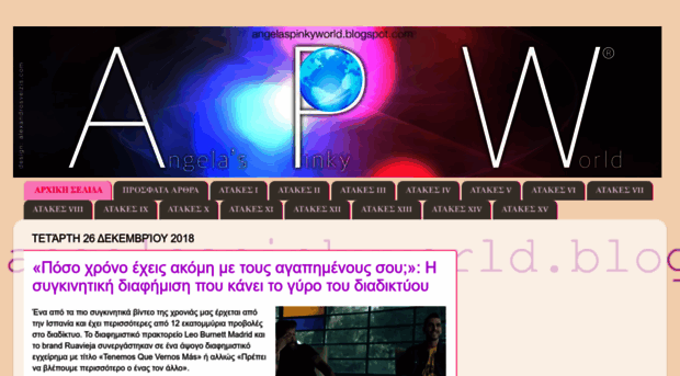 angelaspinkyworld.blogspot.de