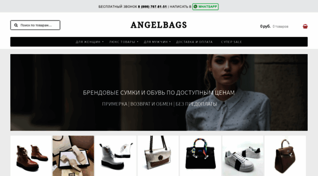 angelbags.site