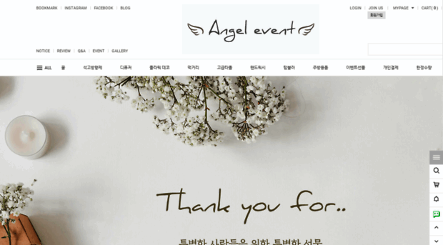 angelevent.co.kr