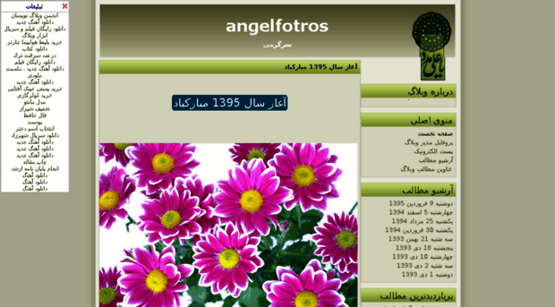 angelfotros.arisfa.com
