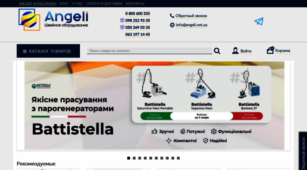 angeli.net.ua