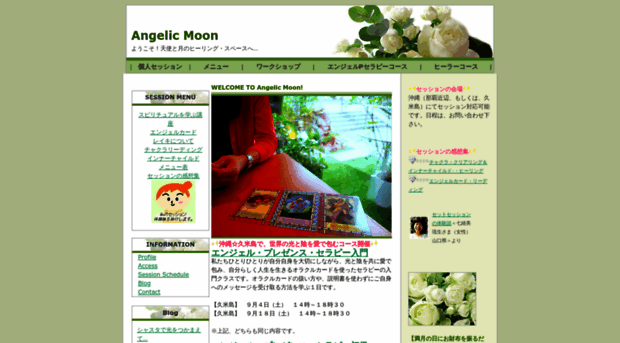 angelicmoon.net