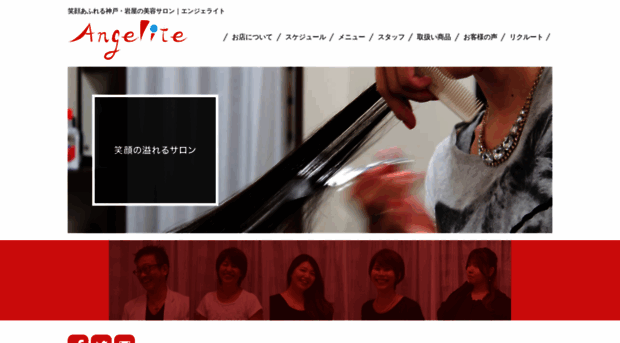 angelite.tv