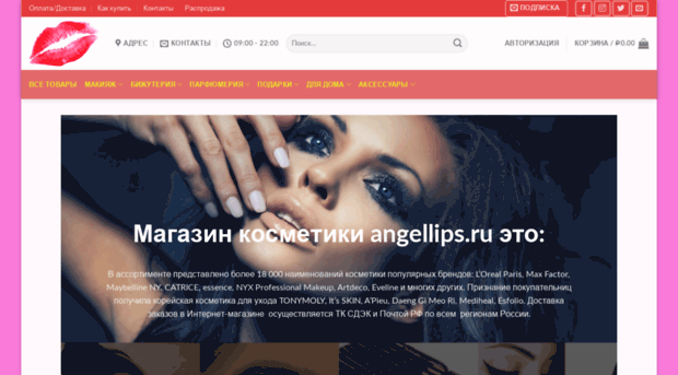 angellips.ru