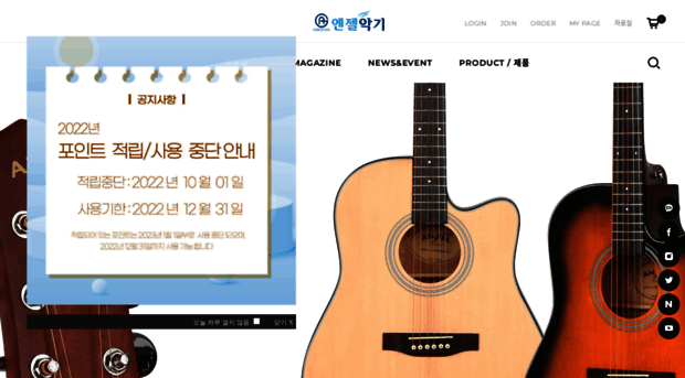 angelmusic.co.kr