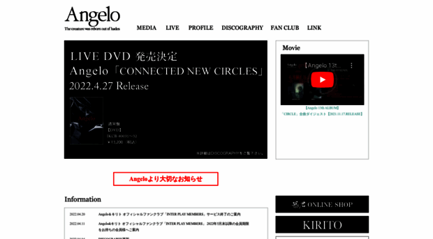 angeloweb.jp