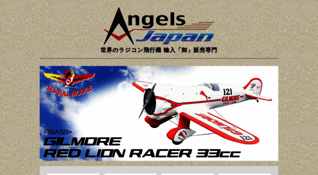 angelsjapan.jp