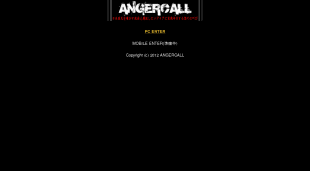 angercall.com