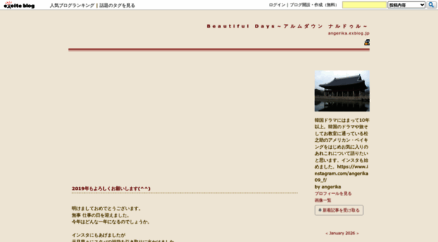 angerika.exblog.jp