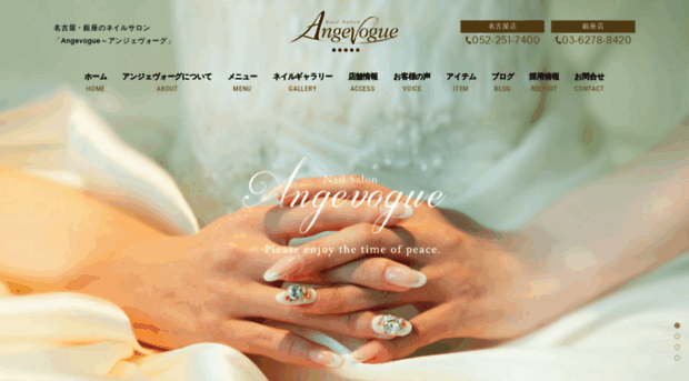angevogue.com
