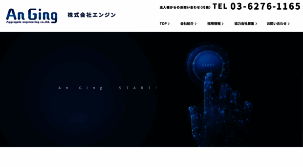 anging.jp