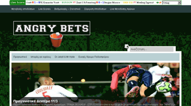 angrybets.gr