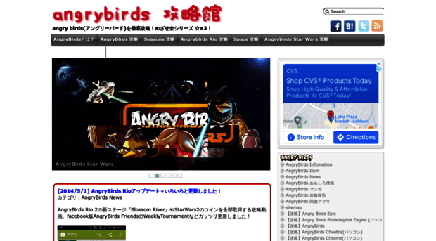 angrybirds.jpn.com