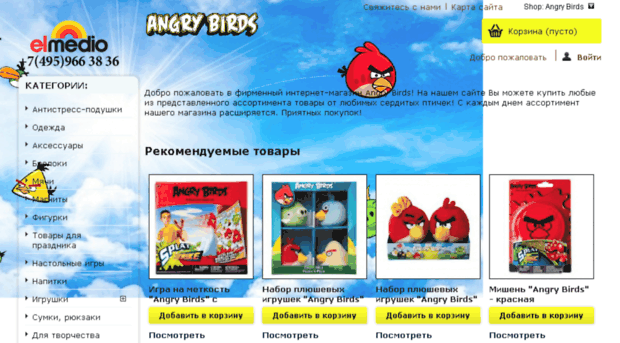 angrybirdsstore.ru