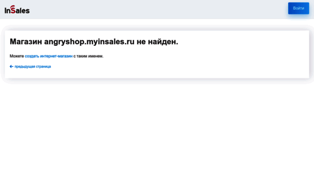 angryshop.myinsales.ru