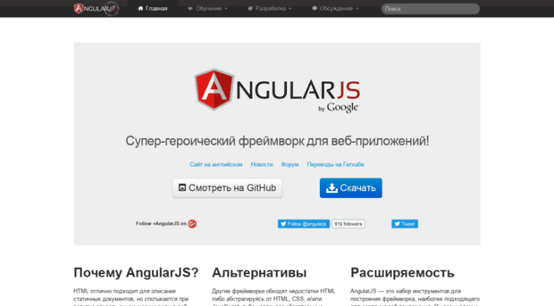 angular-doc.herokuapp.com