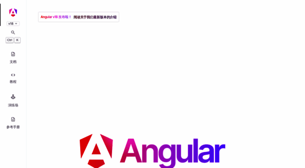 angular.cn