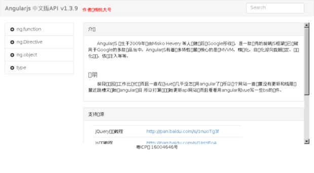 angularjsapi.cn