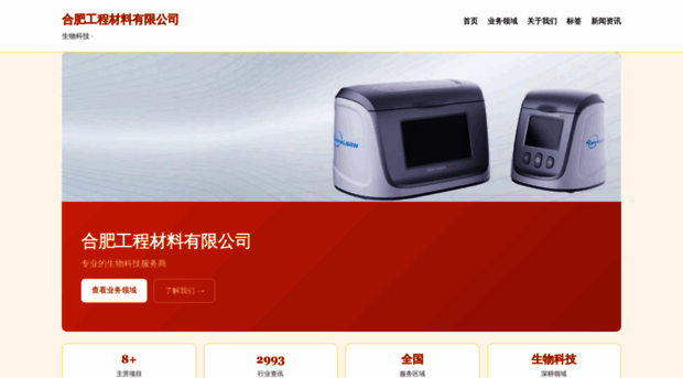 anhuijinuo.com