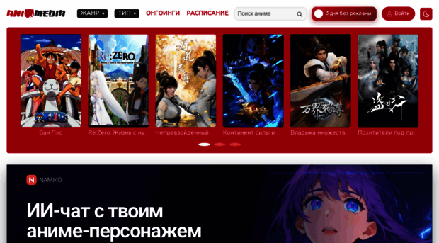 ani-media.online