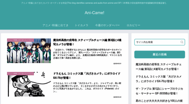 anicame.com