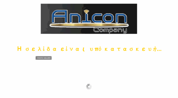 anicon.gr