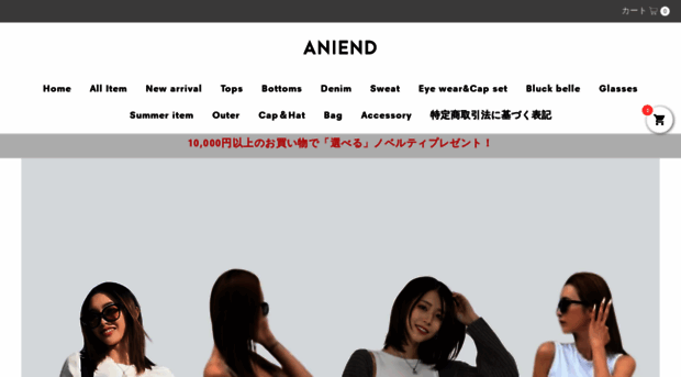 aniend.net