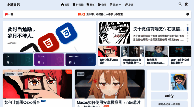 anify.cn