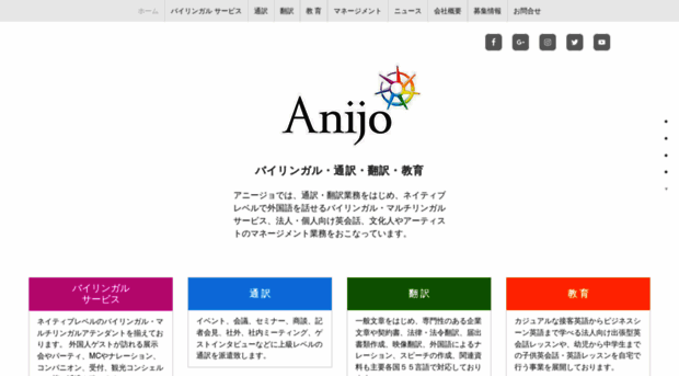 anijo.co.jp