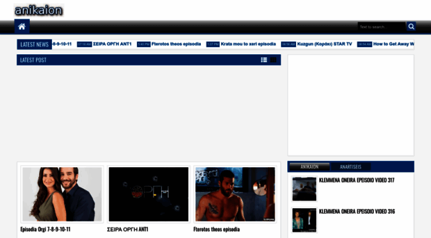 anikaion.blogspot.gr