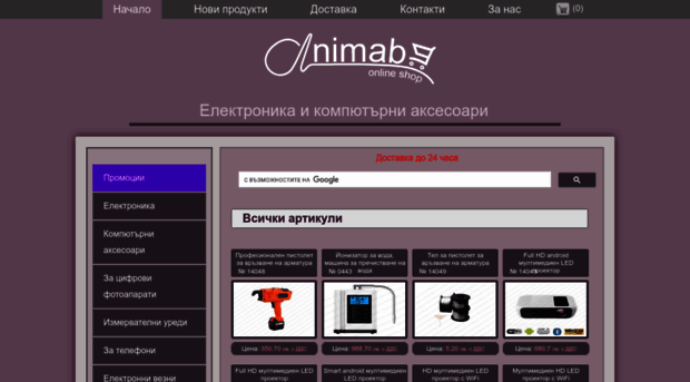 animabg.com