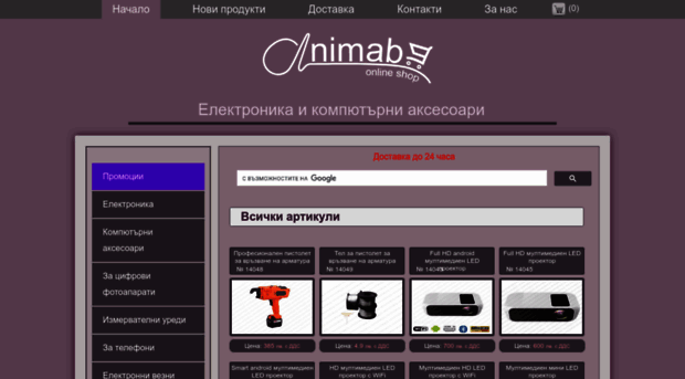animabg.net
