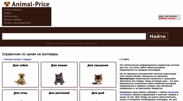 animal-price.ru