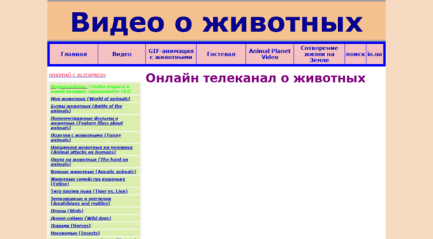 animal-video.io.ua