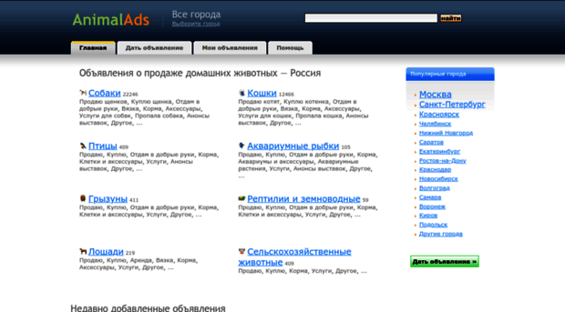 animalads.ru