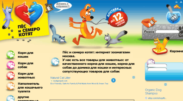 animaldreams.ru