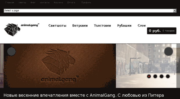 animalgang.ru