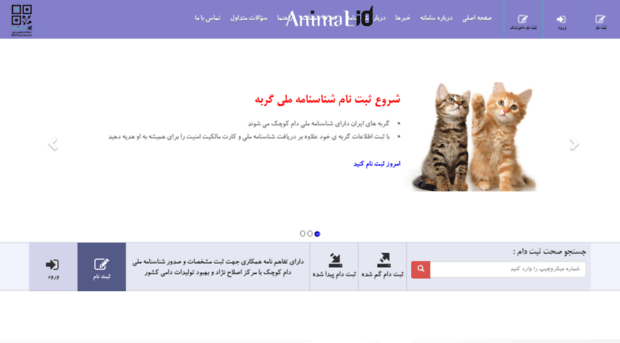 animalid.ir