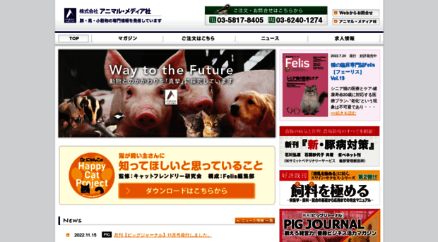 animalmedia.co.jp