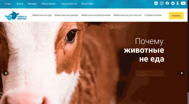animalrights.ru