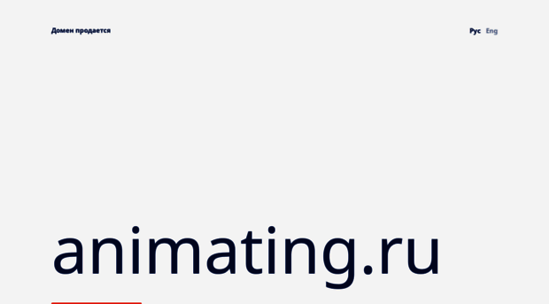 animating.ru